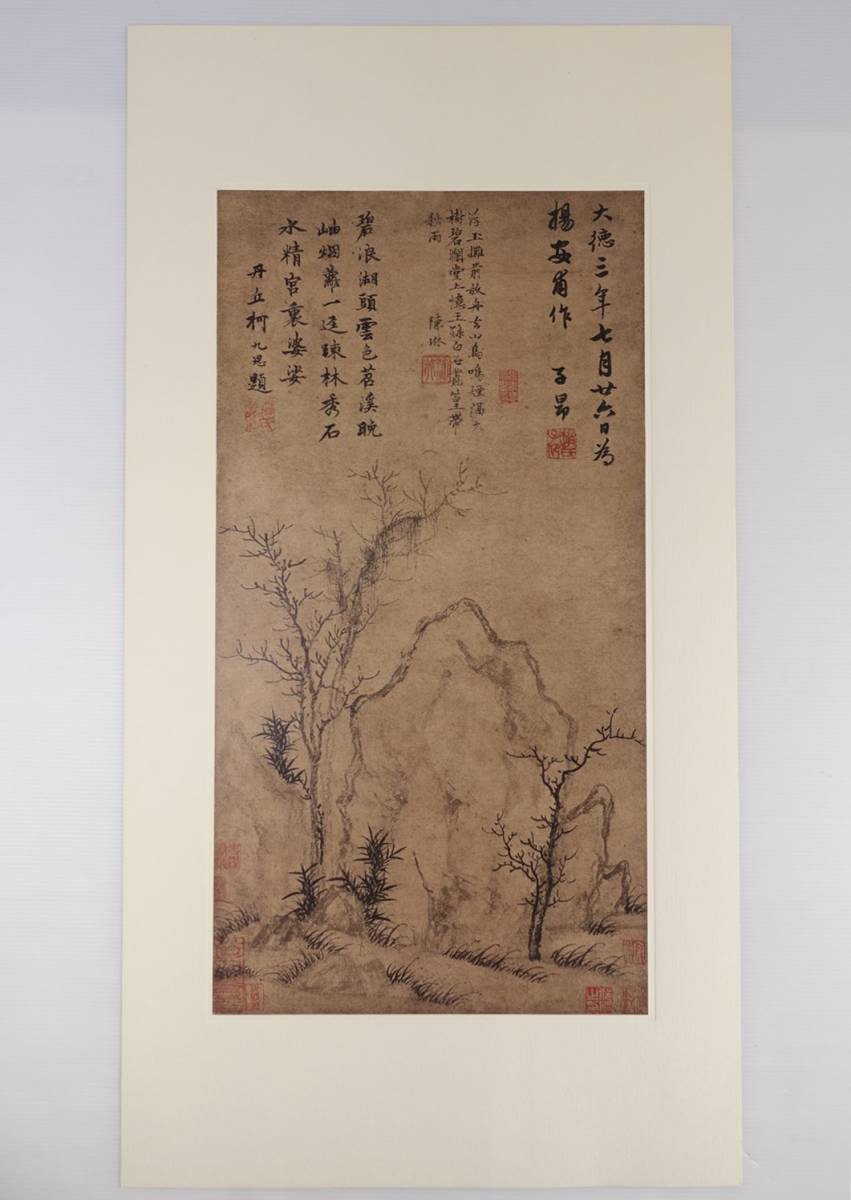故宮博物館の名蹟】 名画29宋元明 名画巨冊選 ※額装無し○ 中華民國