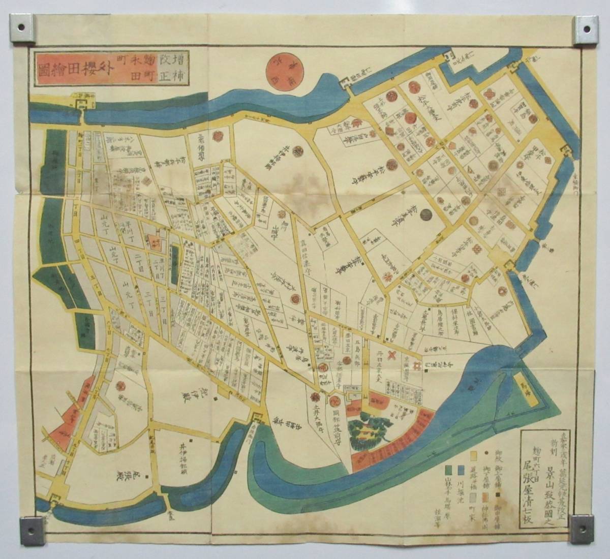 麹町永田町 外桜田絵図 江戸切絵図 尾張屋清七板 複製 ⁄ 地図