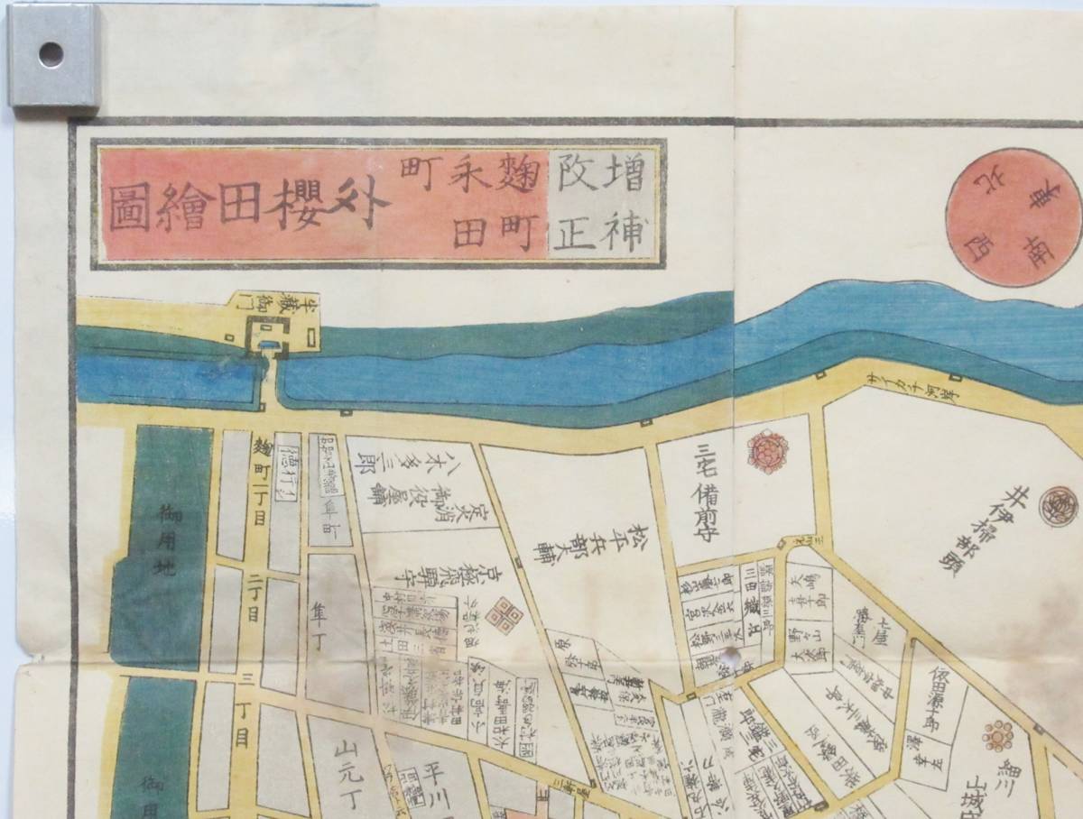 麹町永田町 外桜田絵図 江戸切絵図 尾張屋清七板 複製 ⁄ 地図