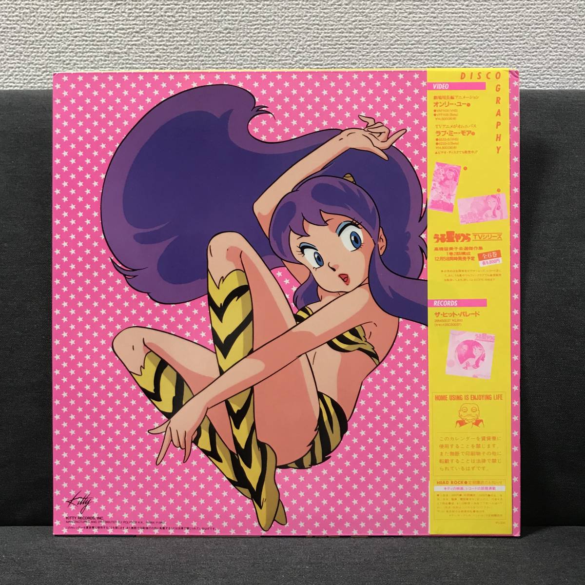 GOODS / うる星やつら / ラムのカレンダー 1984 / 帯付/1984年