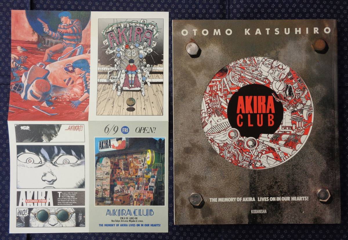 AKIRA CLUB 】大友克洋 ポストカード付 初版 | HAMSAMAGAZINE.COM