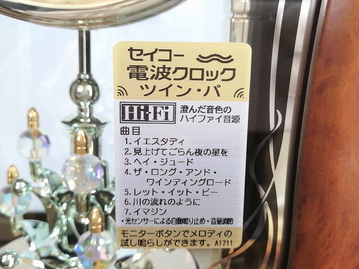 9FC SEIKO セイコー EMBLEM エンブレム 電波クロック ツイン・パ 