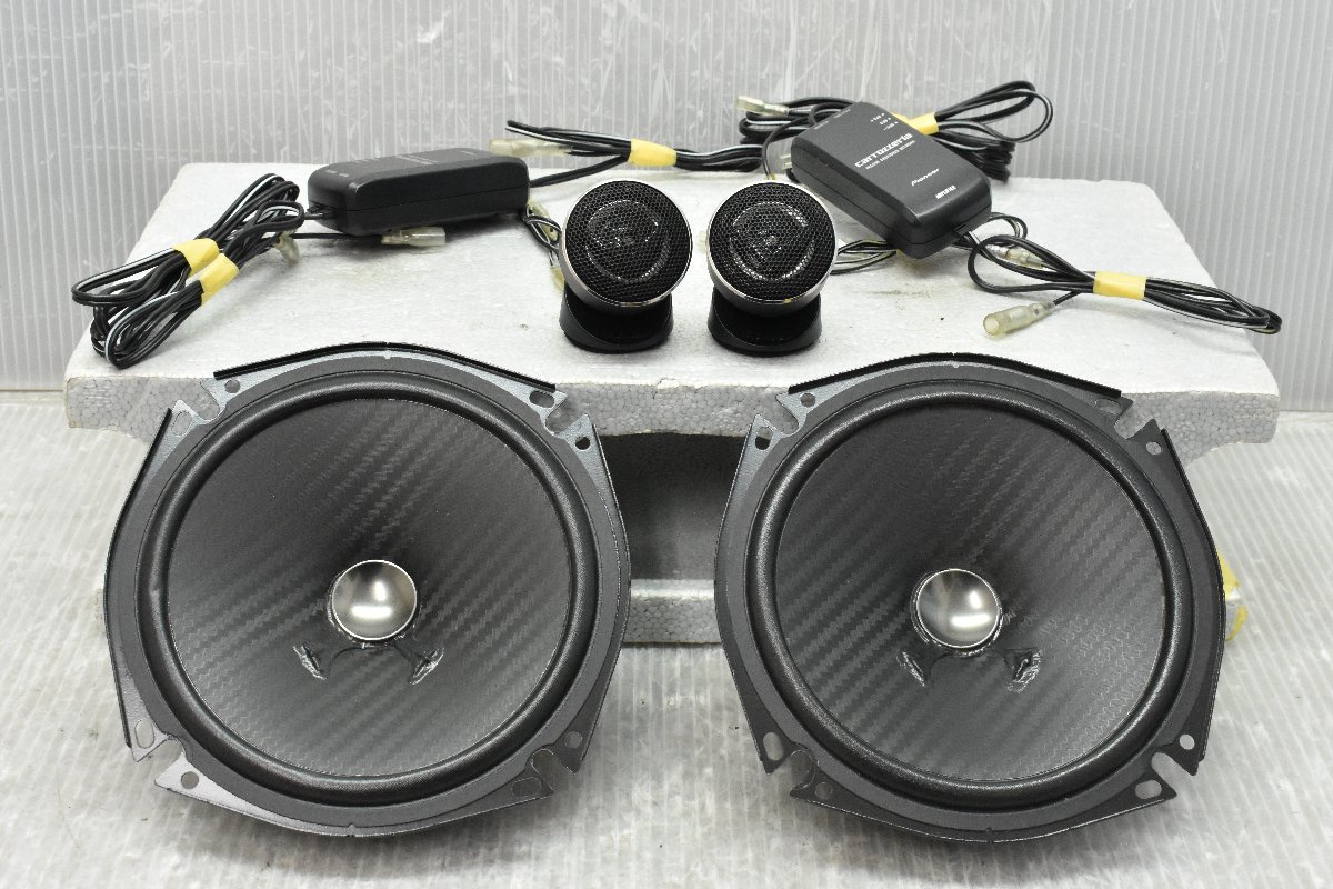 カロッツェリア TS-F1730S 17センチ スピーカー セット　*15