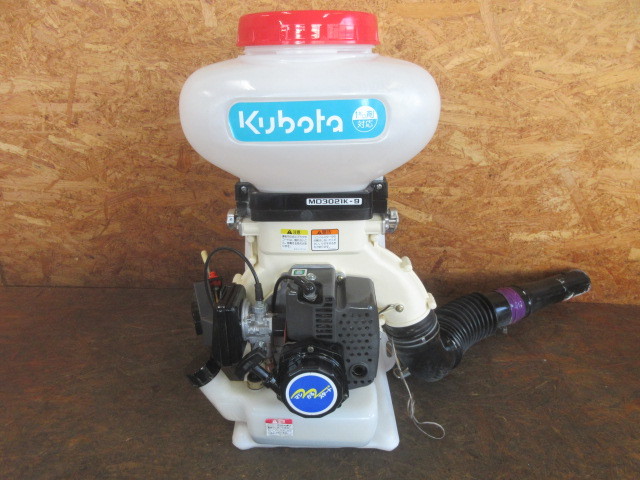 5】背負い式動力散布機 クボタ MD3021K-9 動作確認済 1kg剤対応 マジ
