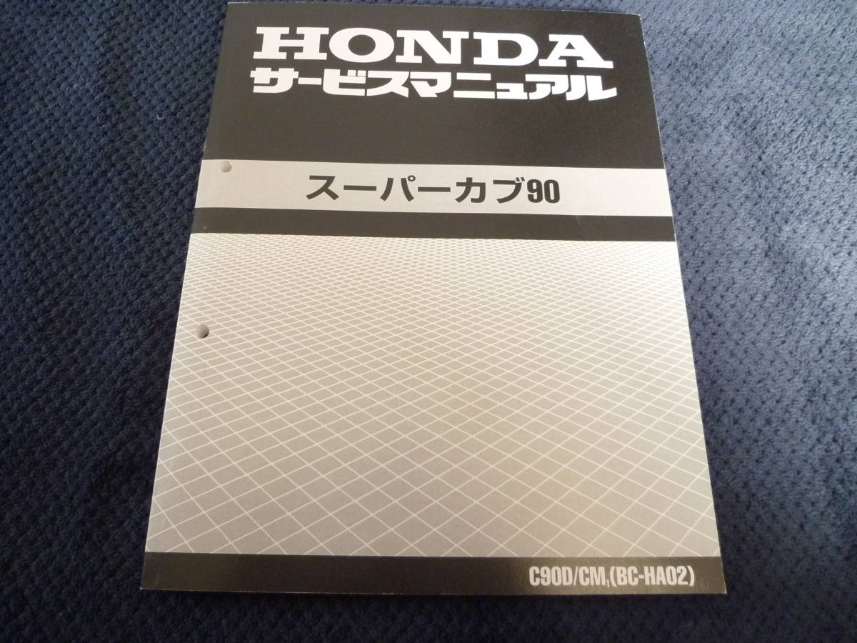 Yahoo!オークション -「ホンダスーパーカブ90」(ホンダ) (オートバイ