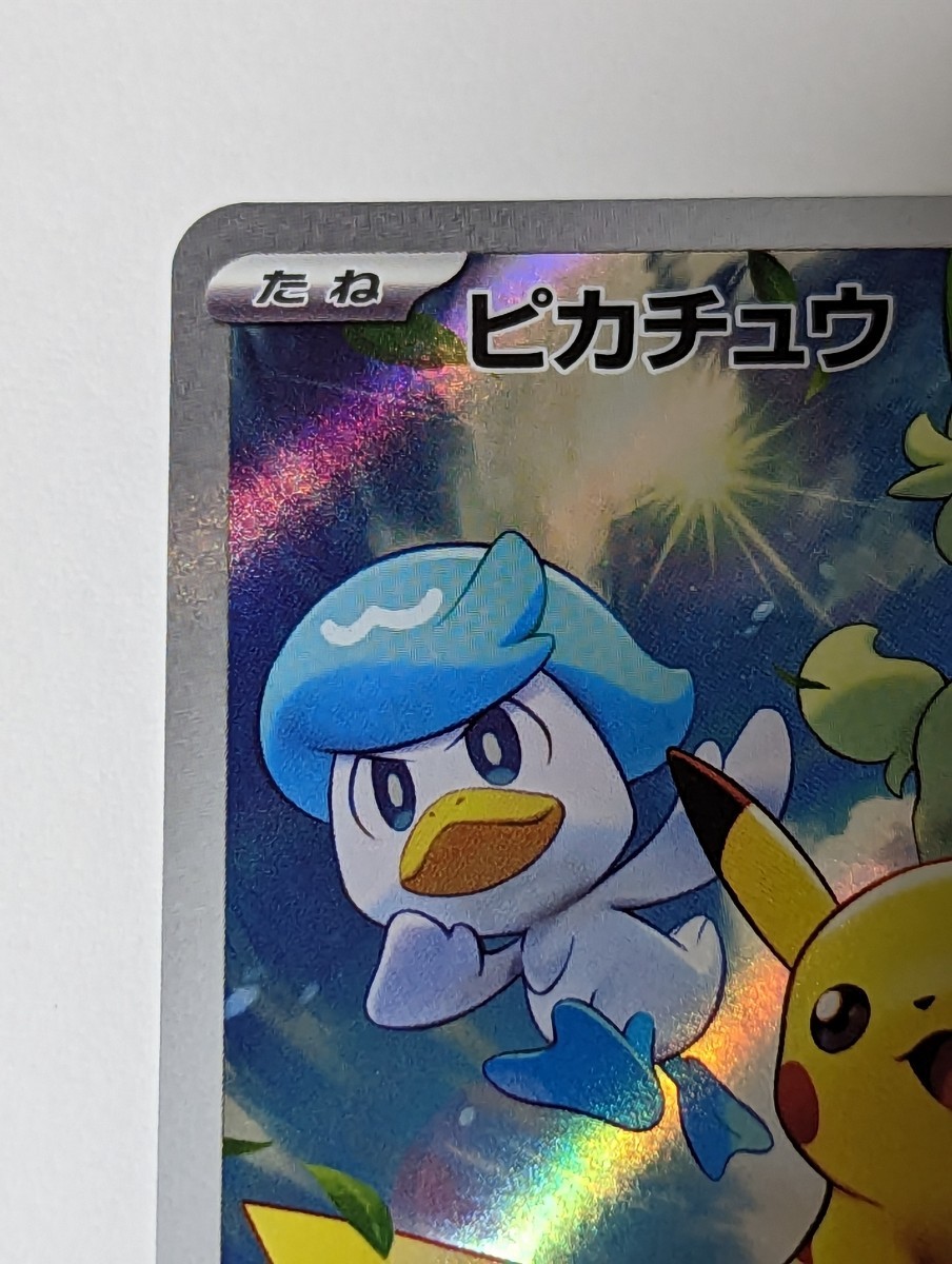 ポケモンカード ピカチュウ みんなでぼうけん SV 早期購入特典
