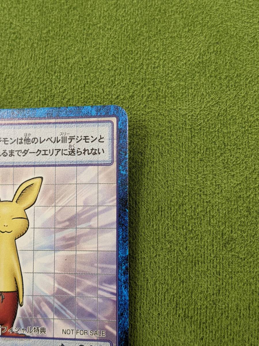 旧デジモンカード【Sp-20 ネーモン】デジタルモンスターカードゲーム