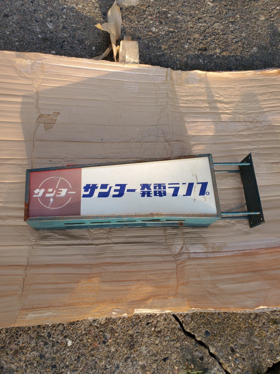 レトロ看板蛍光灯 当時物 電飾看板 当時物 電飾看板 看板 - ブリキ