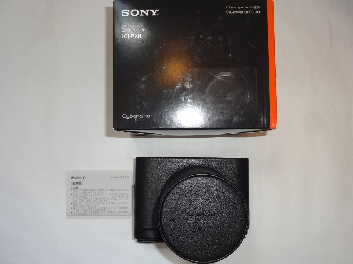 未使用・展示品】SONY ( ソニー ) LCJ-RXH BC 純正 RX1シリーズ用