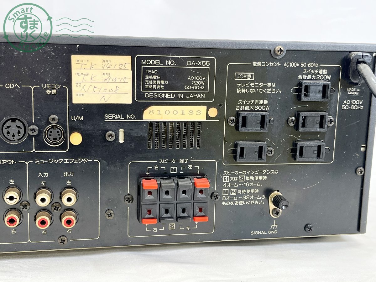 05620422 □BMB DA-X55 DIGITAL ECHO AV AMPLIFIER カラオケアンプ