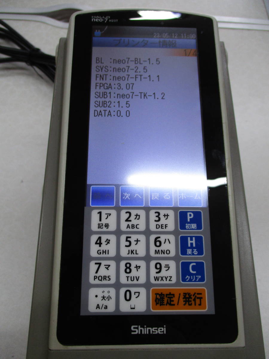 新盛インダストリーズ HALLO neo-7 ラベルプリンタ 【公式通販】