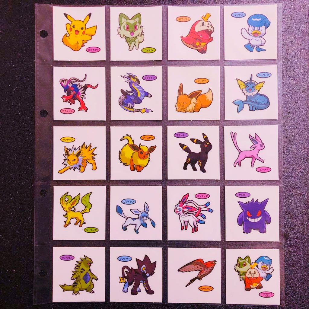ポケモン デコキャラシール 195弾 フルコンプ 6セット目 ニャオハ 