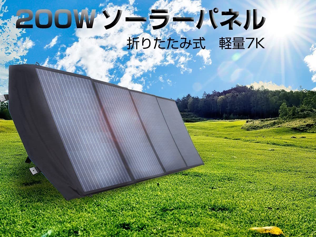 ○№536 ソーラーパネル200W 折りたたみ式 ソーラーチャージャー 最大