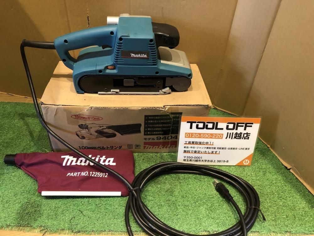 マキタ電動工具 100mmベルトサンダー 9404 耐えれ マキタ電動工具 100mmベルトサンダー 9404 耐えれ
