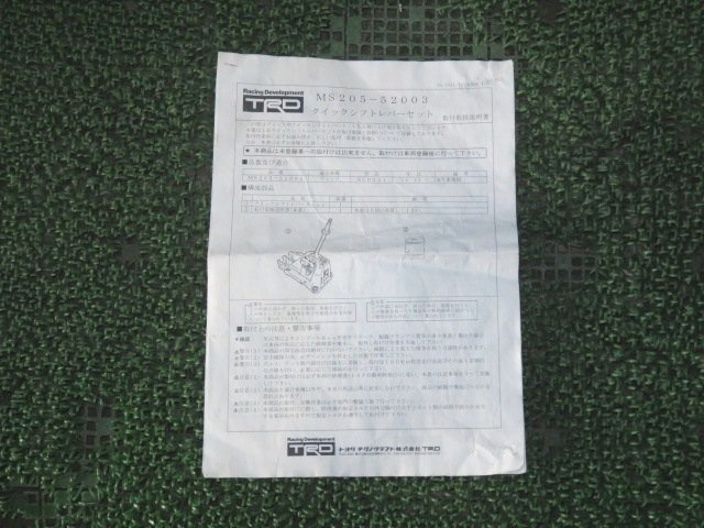 ☆ トヨタ ヴィッツ RS G's DBA-NCP131 MT車用クイックシフト