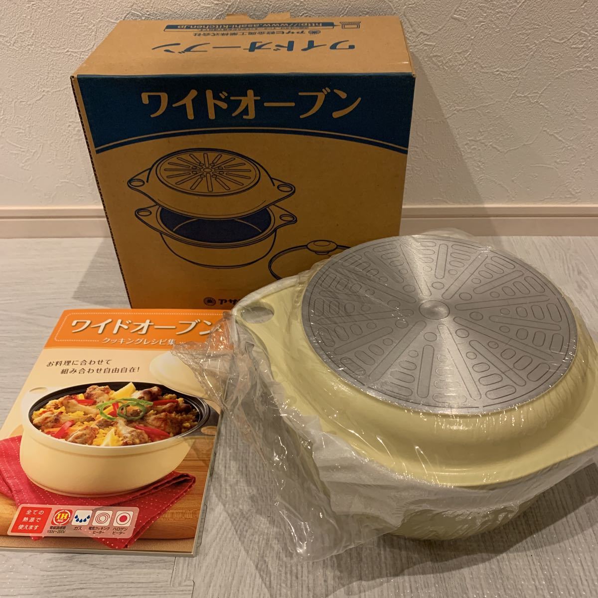 新品】 アサヒ軽金属 ワイドオーブン イエロー レシピ付き IH対応 ガス