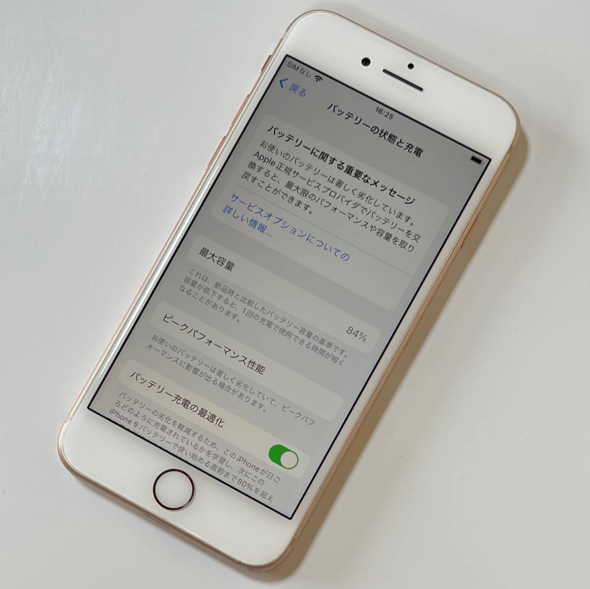 docomo iPhone8 ゴールド 本体 最大容量83% SIMフリー iPhone 8