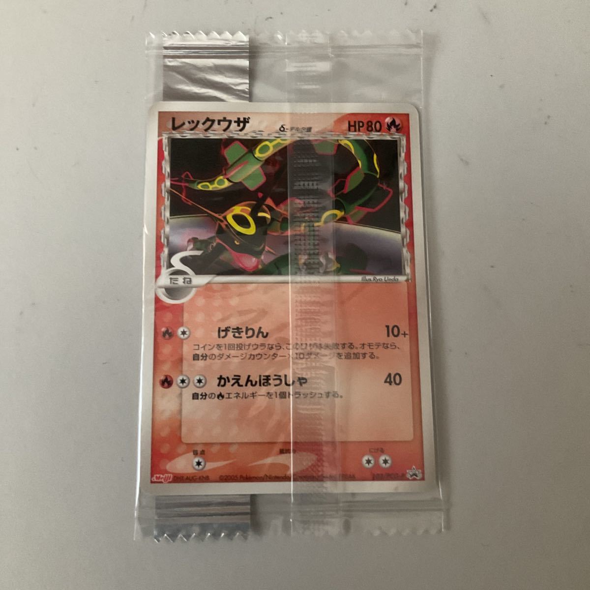 ポケモンカード リザードン バトルロード プロモ 002⁄PCG-P Yahoo