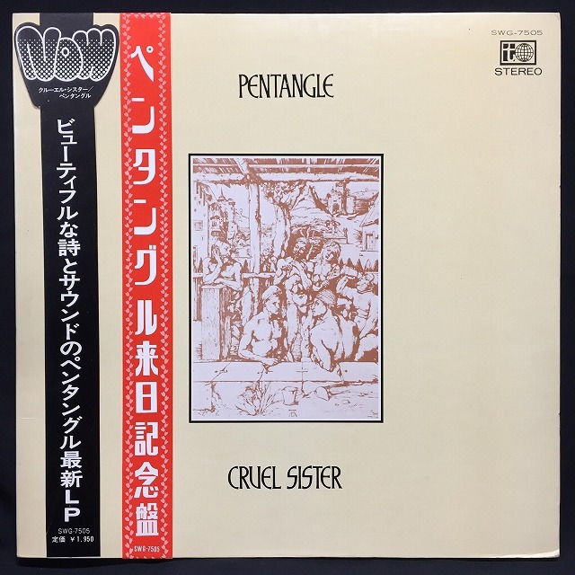 PENTANGLE / クルーエル・シスター 国内盤 (帯付)