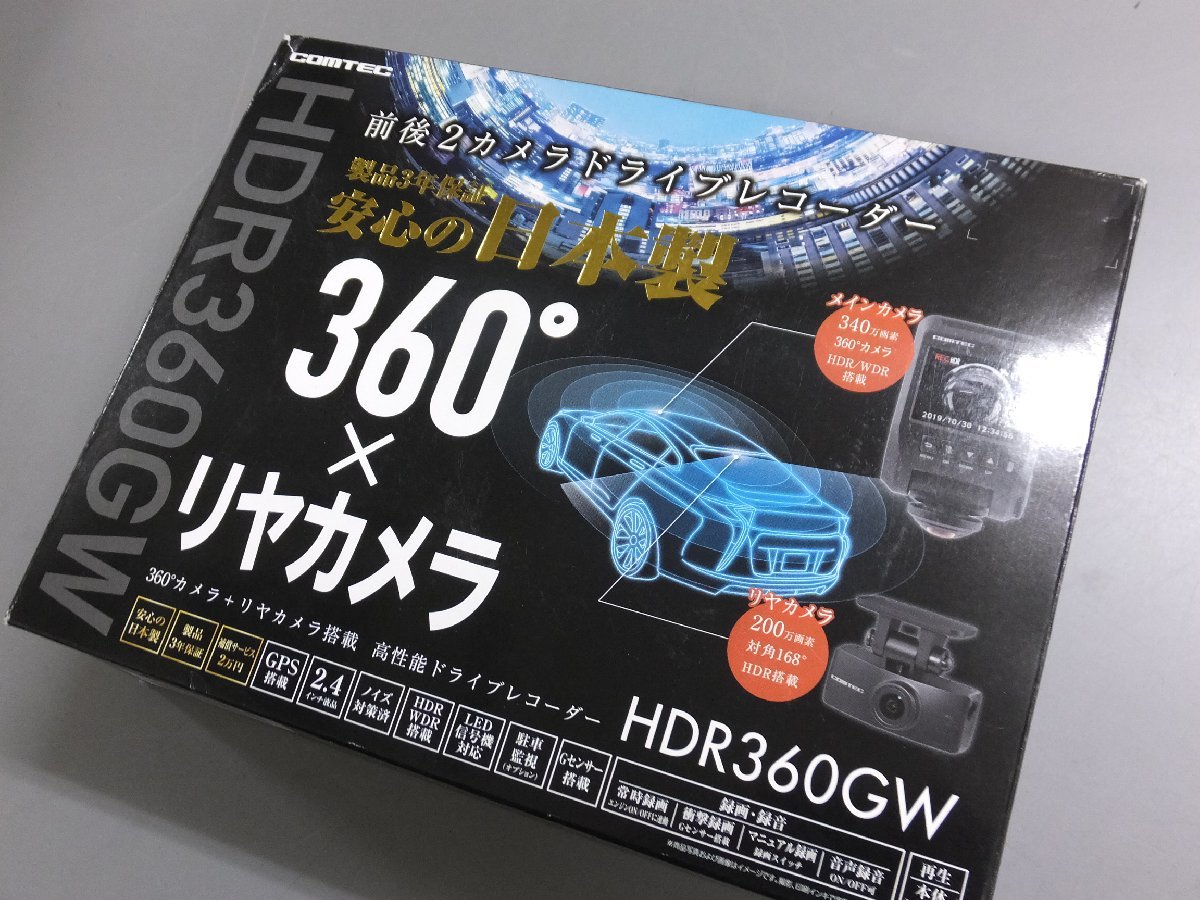 コムテックHDR360GW前後2カメラドライブレコーダー/360° （ドライブ 