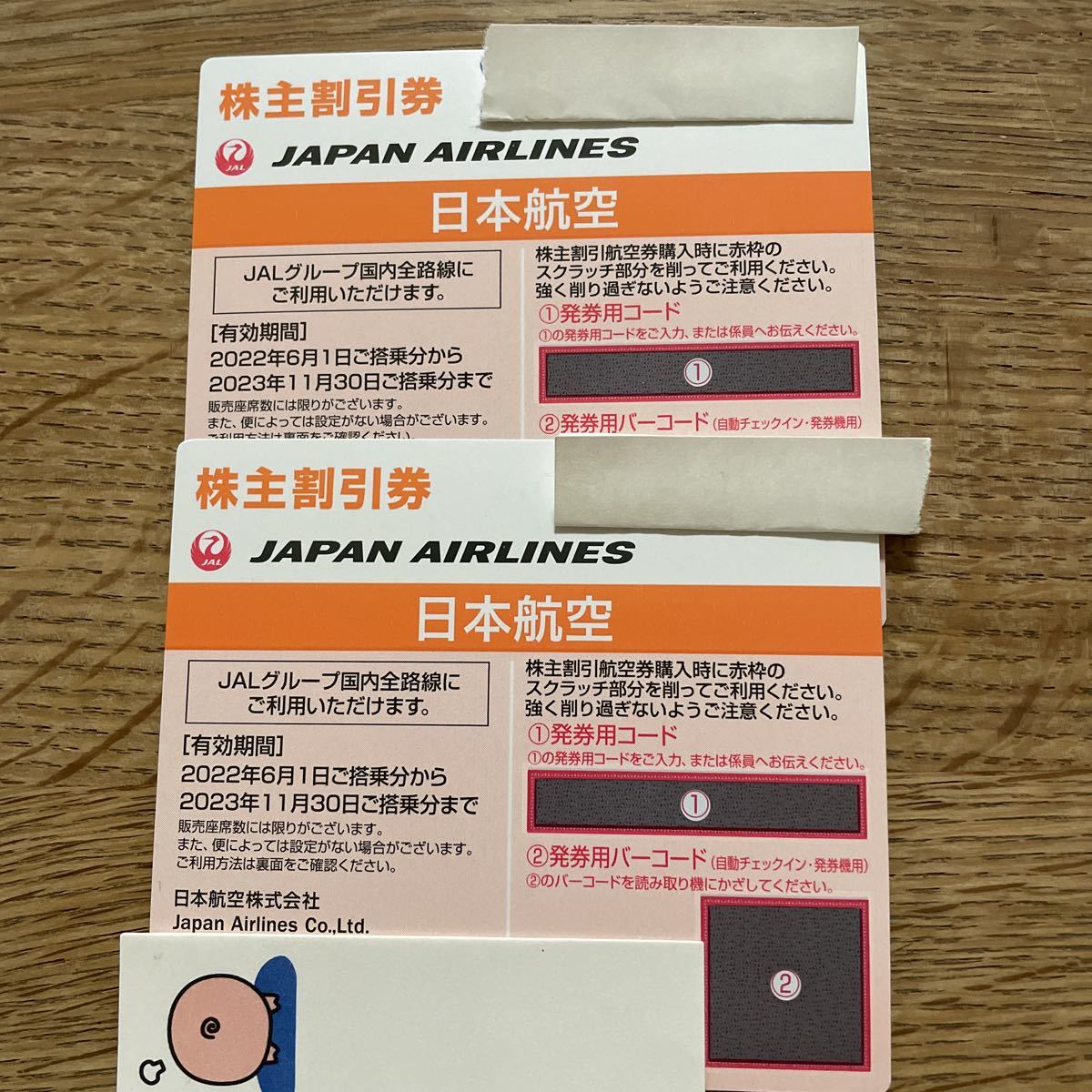 JAL(日本航空) JAL 日本航空 株主割引券 1枚! 株主優待券 7枚 JAL(日本航空) JAL 日本航空 株主割引券 1枚! 株主優待券 7枚