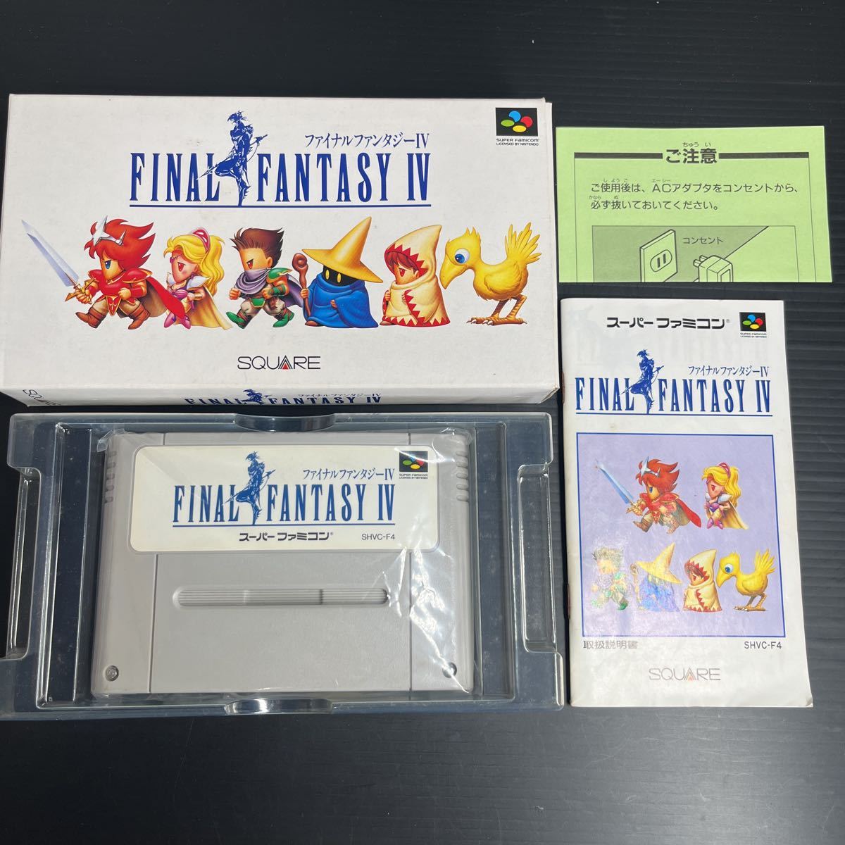 動作確認済】スーパーファミコンソフト ファイナルファンタジー4