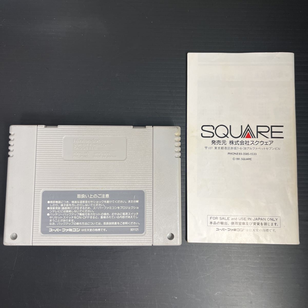 動作確認済】スーパーファミコンソフト ファイナルファンタジー4