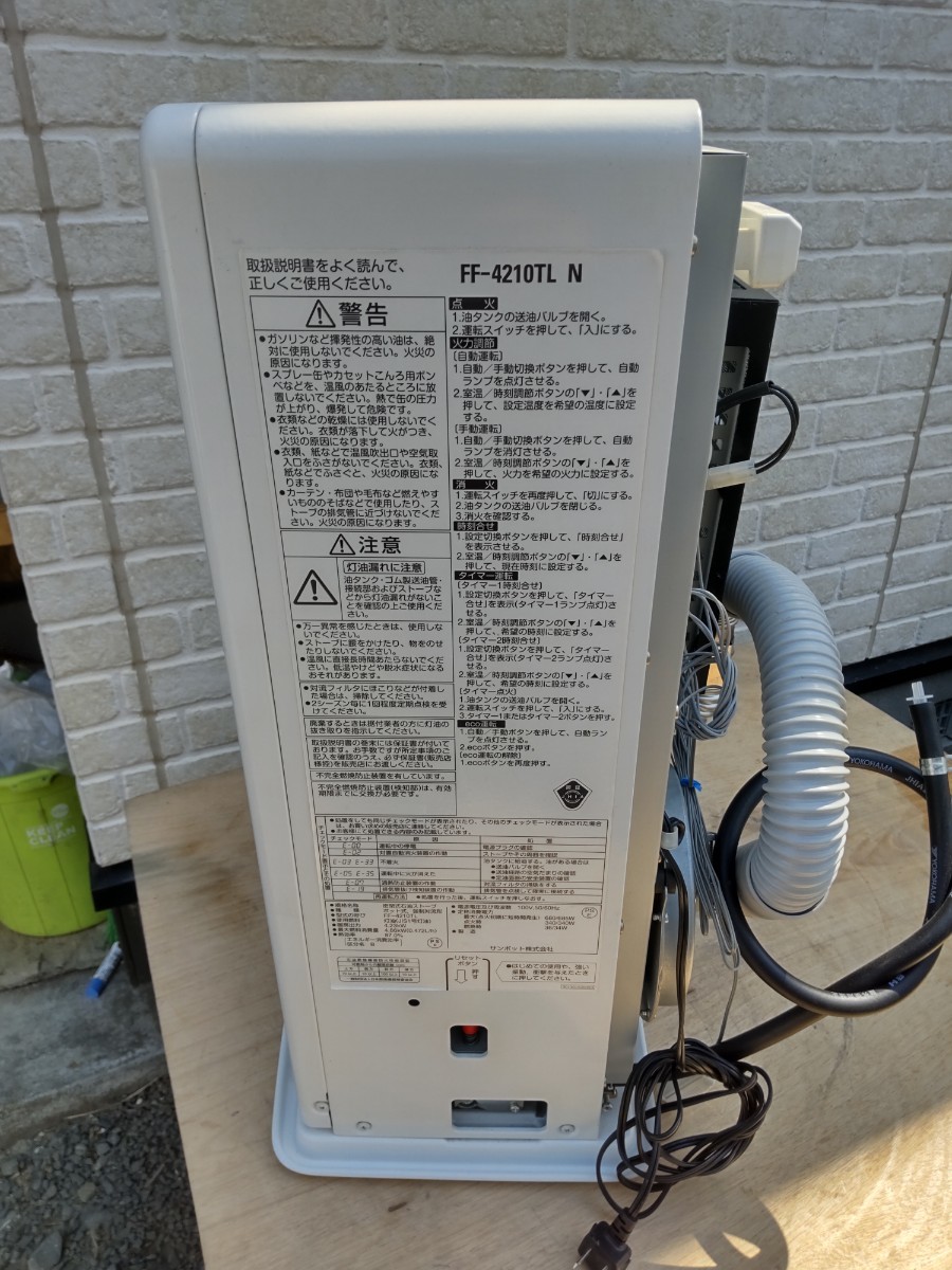 札幌発サンポットFF温風石油ストーブ！品番「FF‐633TL」2014年式中古③