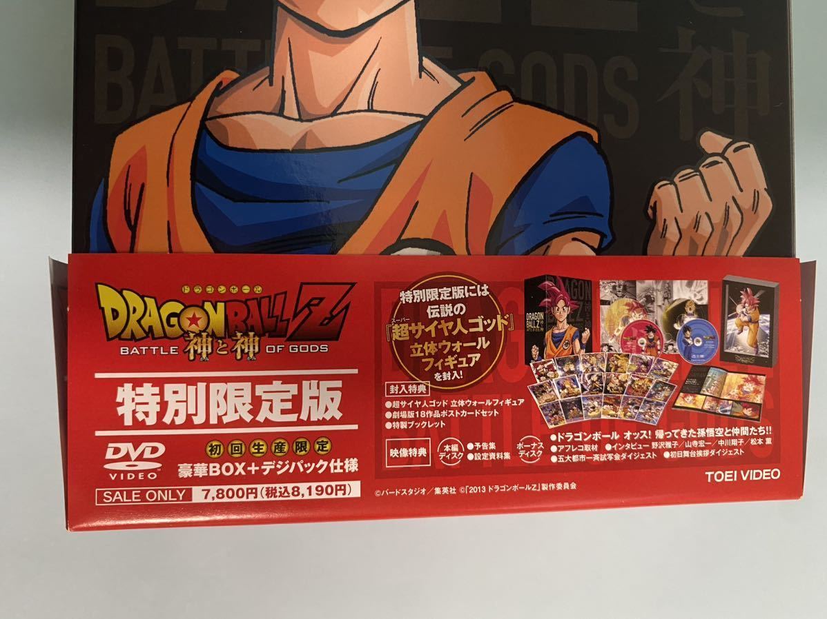 ドラゴンボール Z コレクタブル 造形天下一武道会 超造集 フィギュア 
