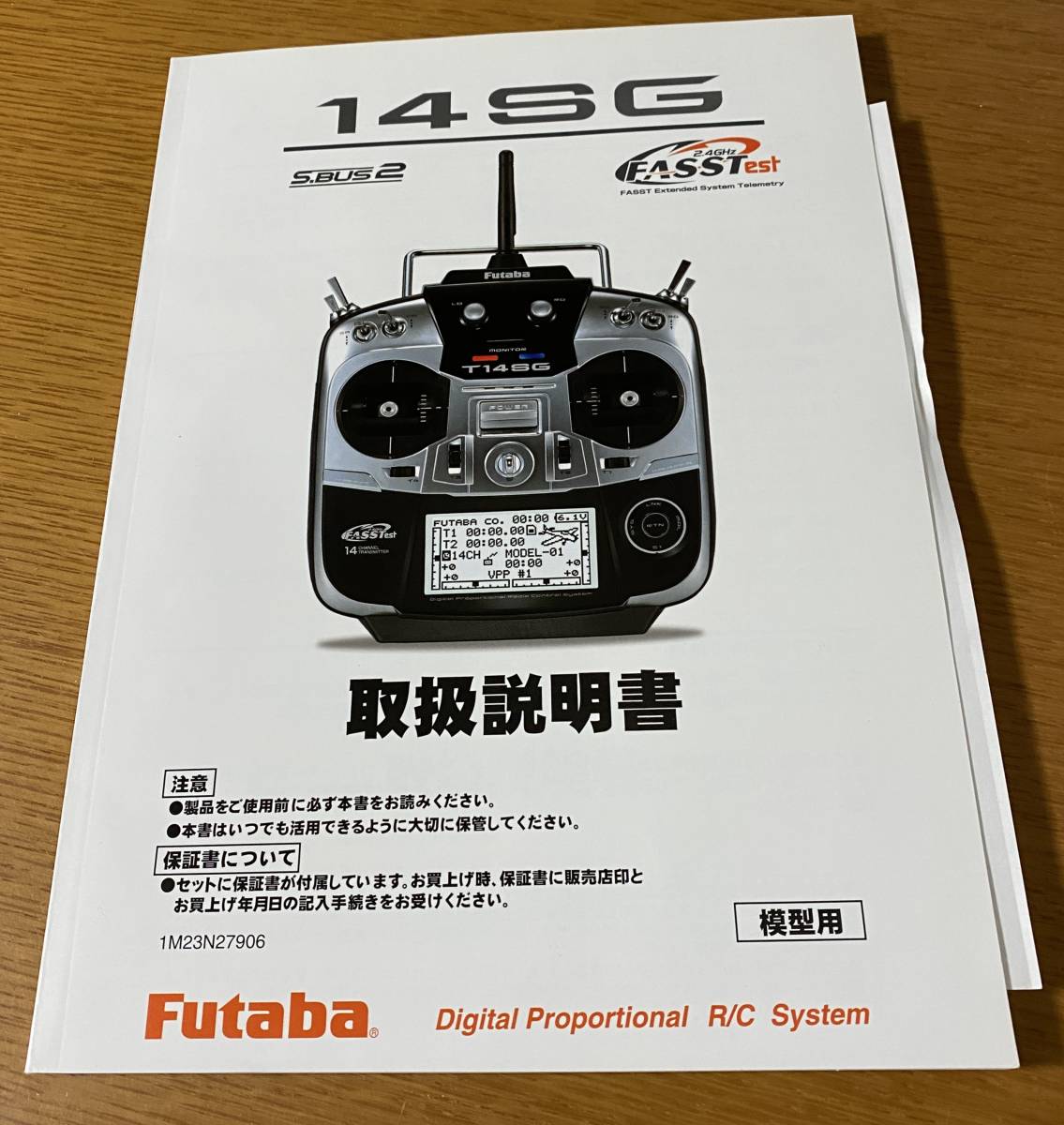 Futaba 14SG 送信機のみ ヘリコプタ用 | ASSOCIATIONS-LPDL.ORG