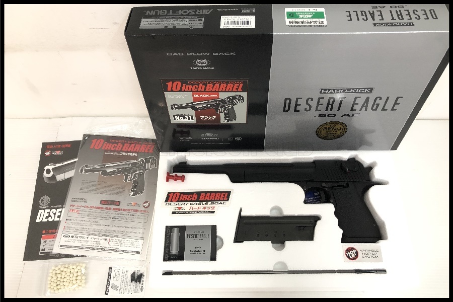 東京)東京マルイ デザートイーグル　50AE　10インチバレル　ガスブローバック