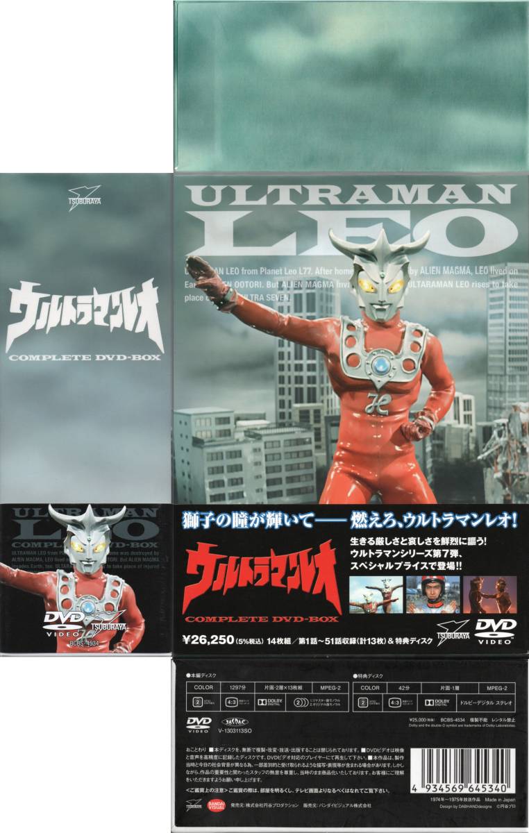 ULTRAMAN LEO COMPLETE DVD-BOX ウルトラマンレオ 円谷プロ 1974-75