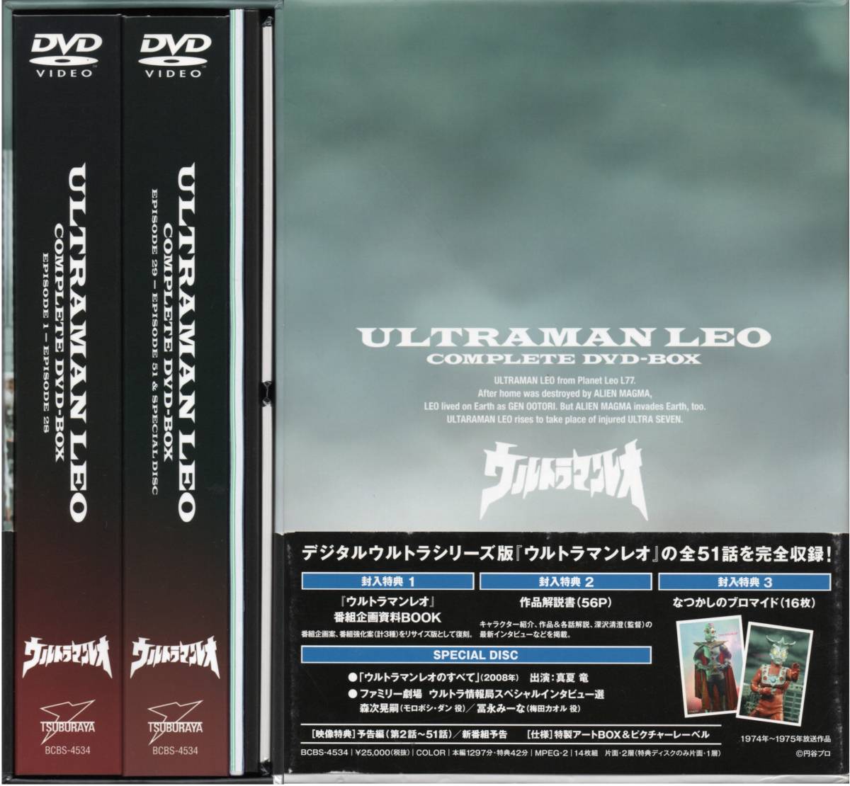 ULTRAMAN LEO COMPLETE DVD-BOX ウルトラマンレオ 円谷プロ 1974-75