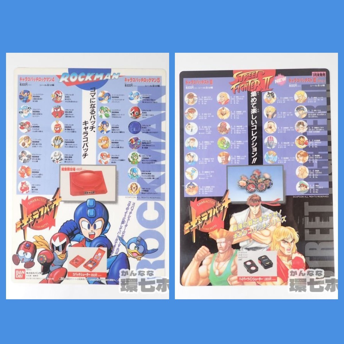 2UM62 非売品 当時物 バンダイ ロックマン ストリートファイターⅡ