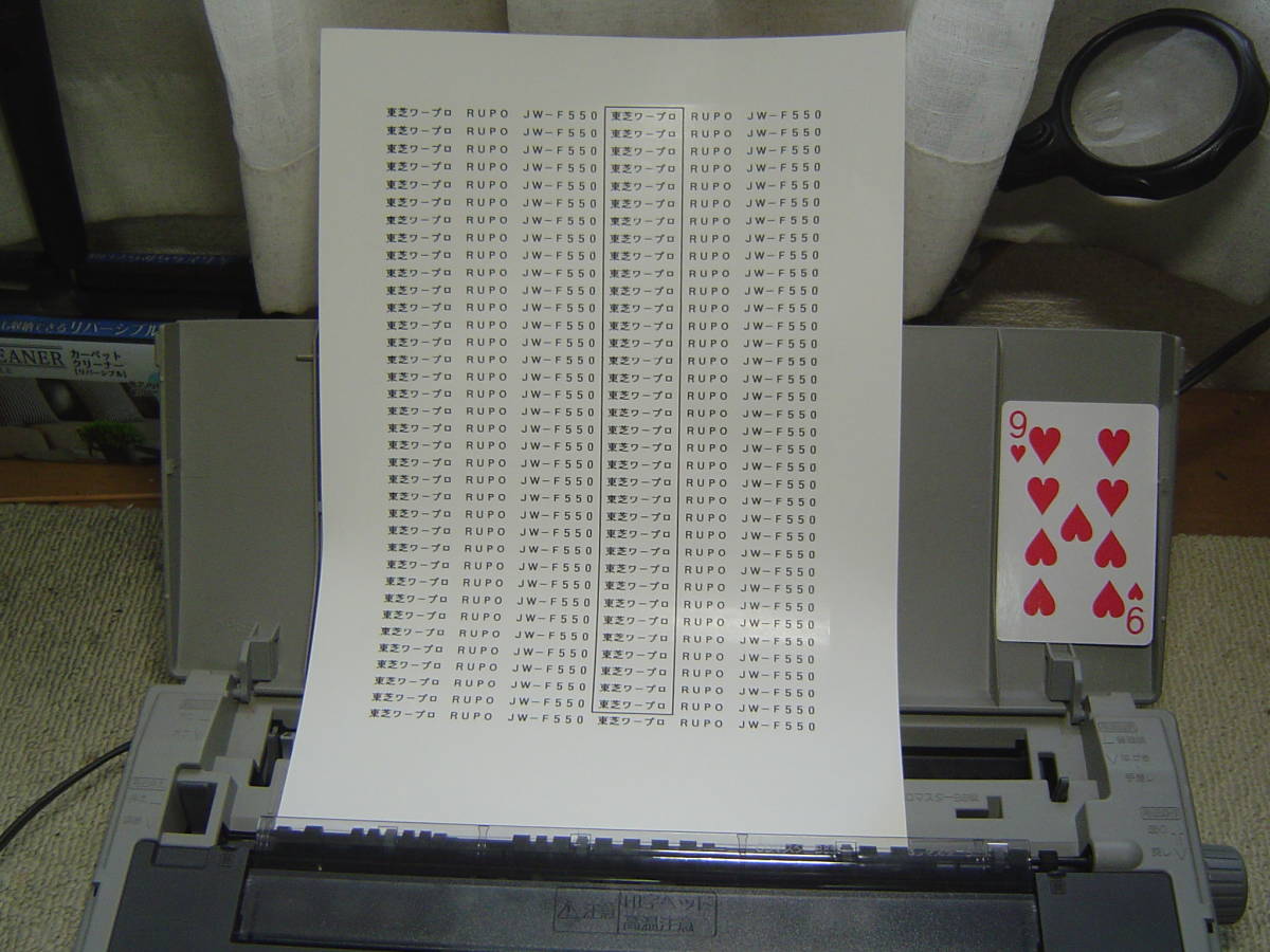 RUPOファン 東芝ワープロ JWーF５５０（中古品）０１
