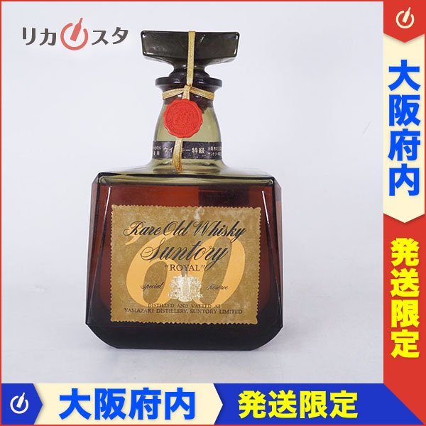 ◇1円～ サントリー ウイスキー リザーブ '85 サントリー オープン