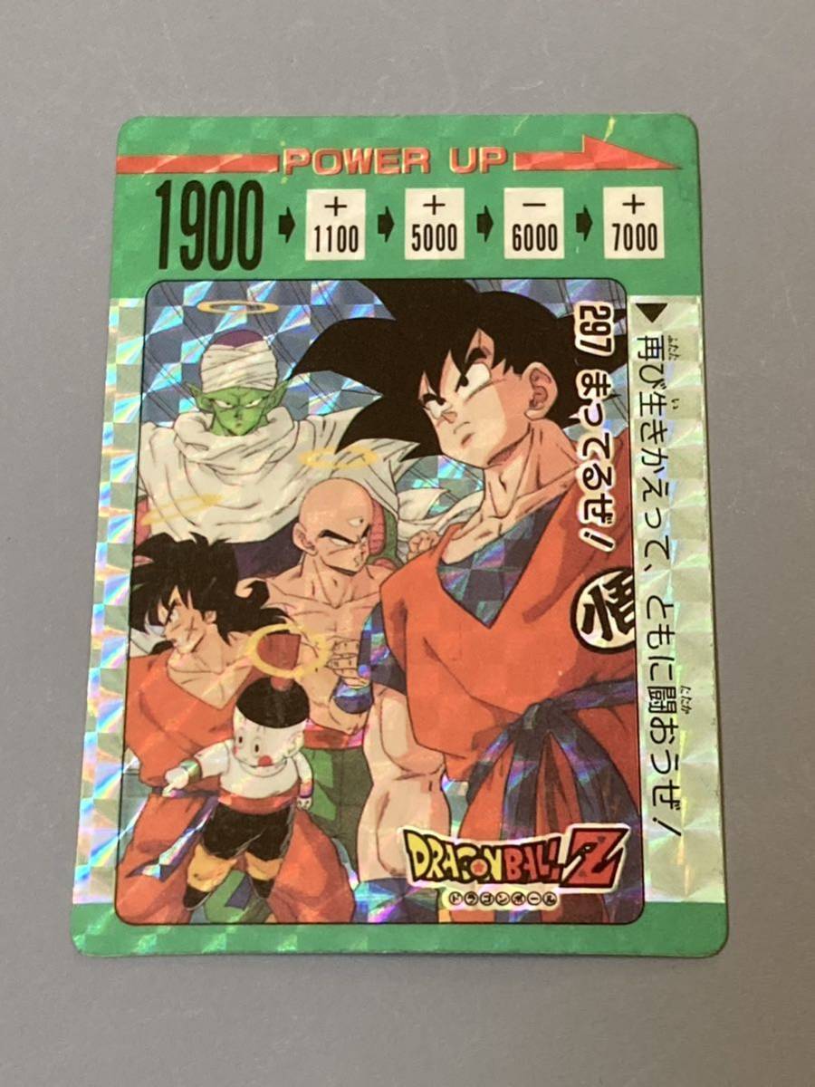 ドラゴンボール アマダ PPカード 第8弾 No.297 まってるぜ
