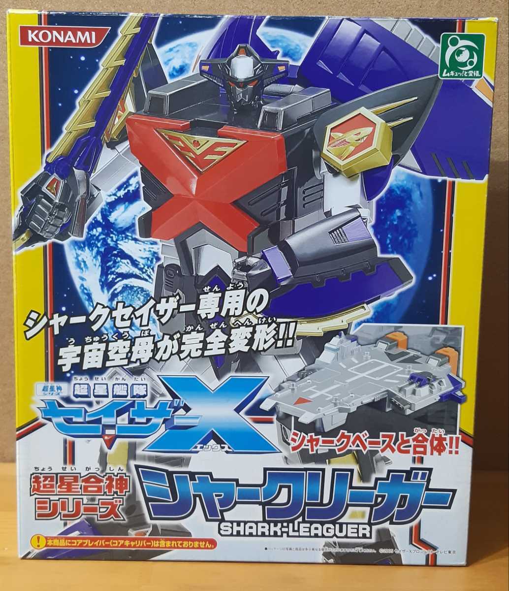 豊富な，大人気 KONAMI/超星神シリーズ/超星艦隊セイザーX/超星合神シリーズ R-5 シャークリーガー(その他)｜売買されたオークション情報、yahooの商品情報をアーカイブ公開 - オークファン その他