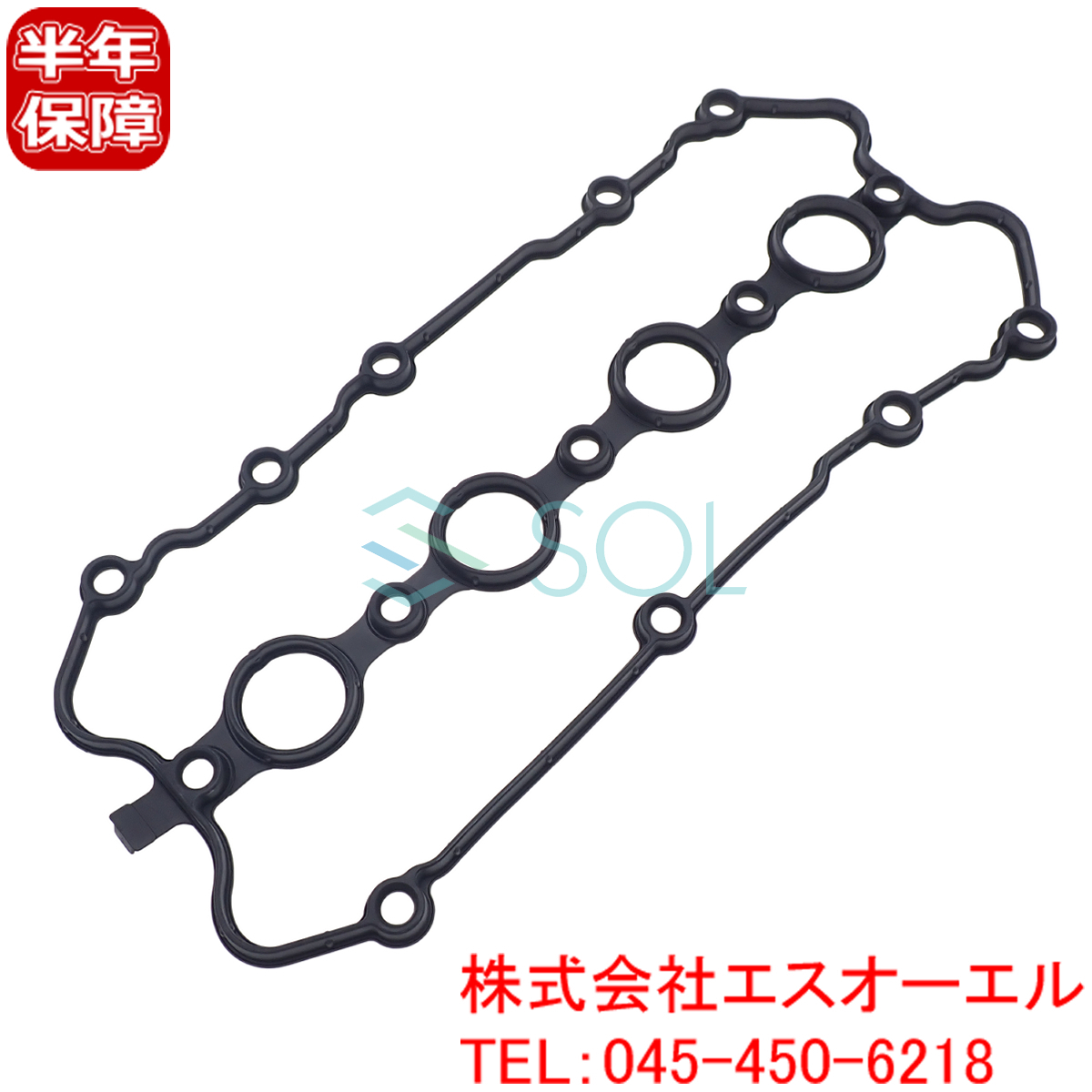 アウディ A6(4F2 4F5) TT(8J3 8J9) シリンダーヘッドカバーガスケット タペットカバーパッキン 06F103483D 出荷締切18時