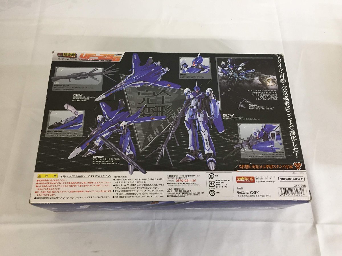 DX超合金 VF-25G メサイアバルキリー（ミハエル・ブラン機
