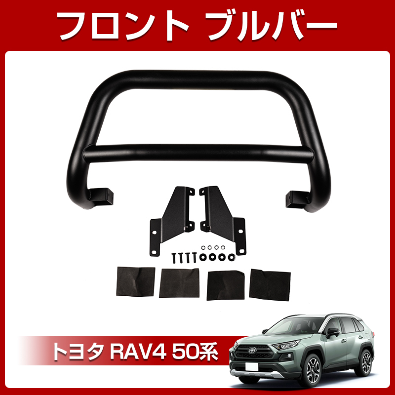 50系 アドベンチャー RAV4 パーツ rav4 トヨタ 新型RAV4 フロント RAV4 