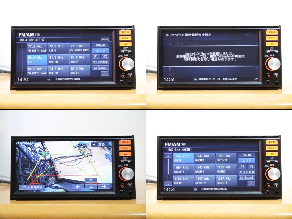 0516】 MM114D-W 2014年 日産純正メモリーナビ フルセグ/SD/Bluetooth