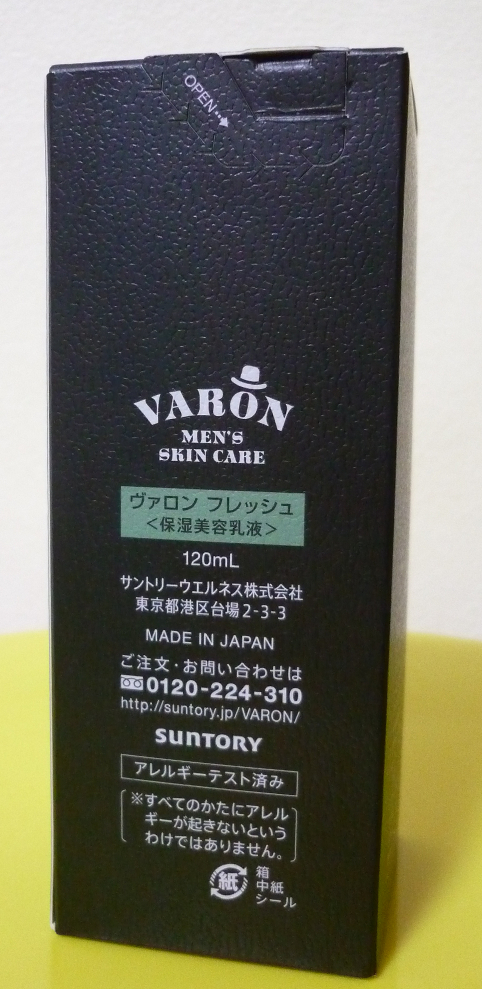 VARON サントリー ヴァロン メンズ オールインワンセラム 120ml