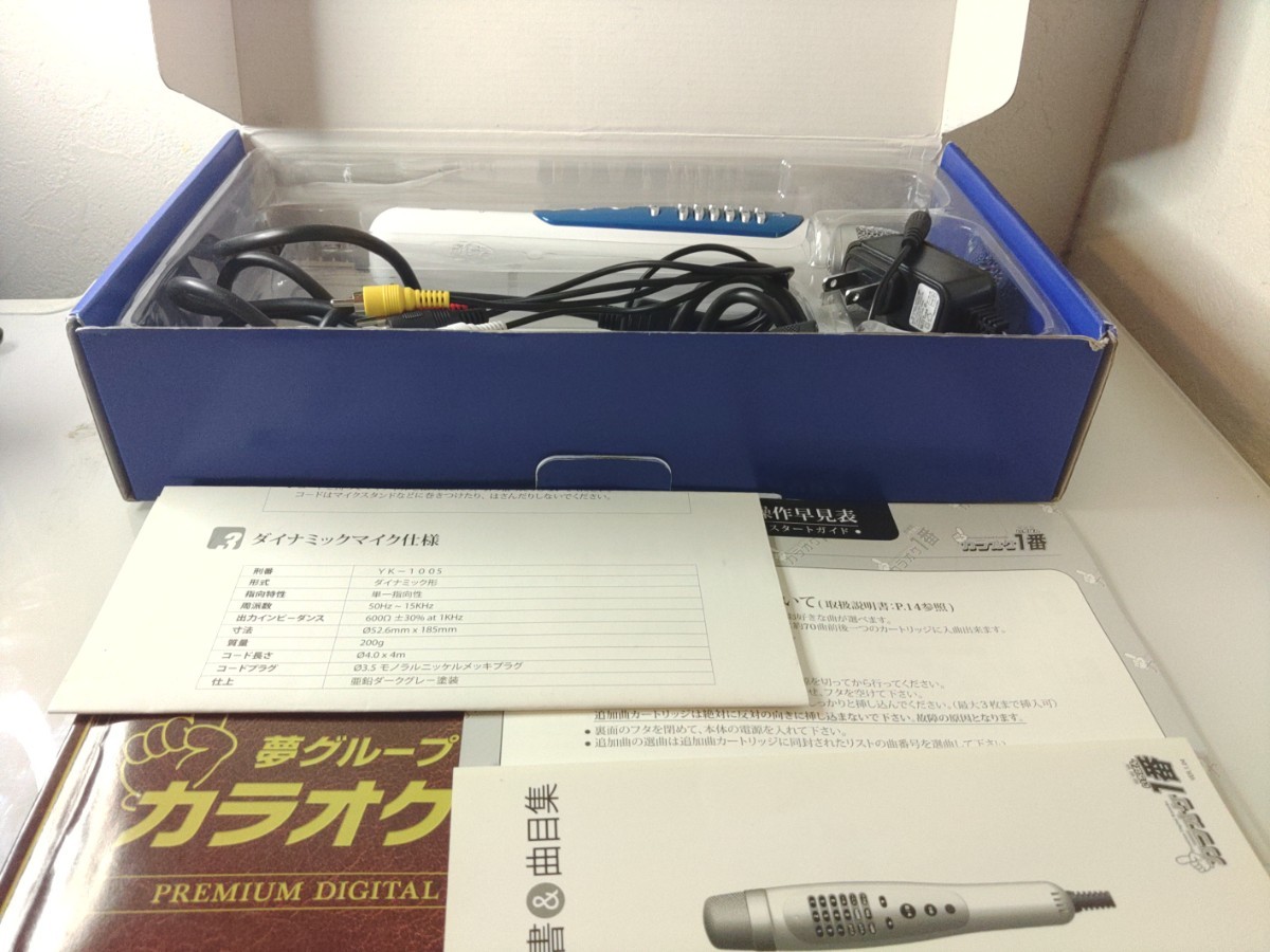 カラオケ一番 夢グループ YK-3008 家庭用デジタルカラオケ(カラオケ 