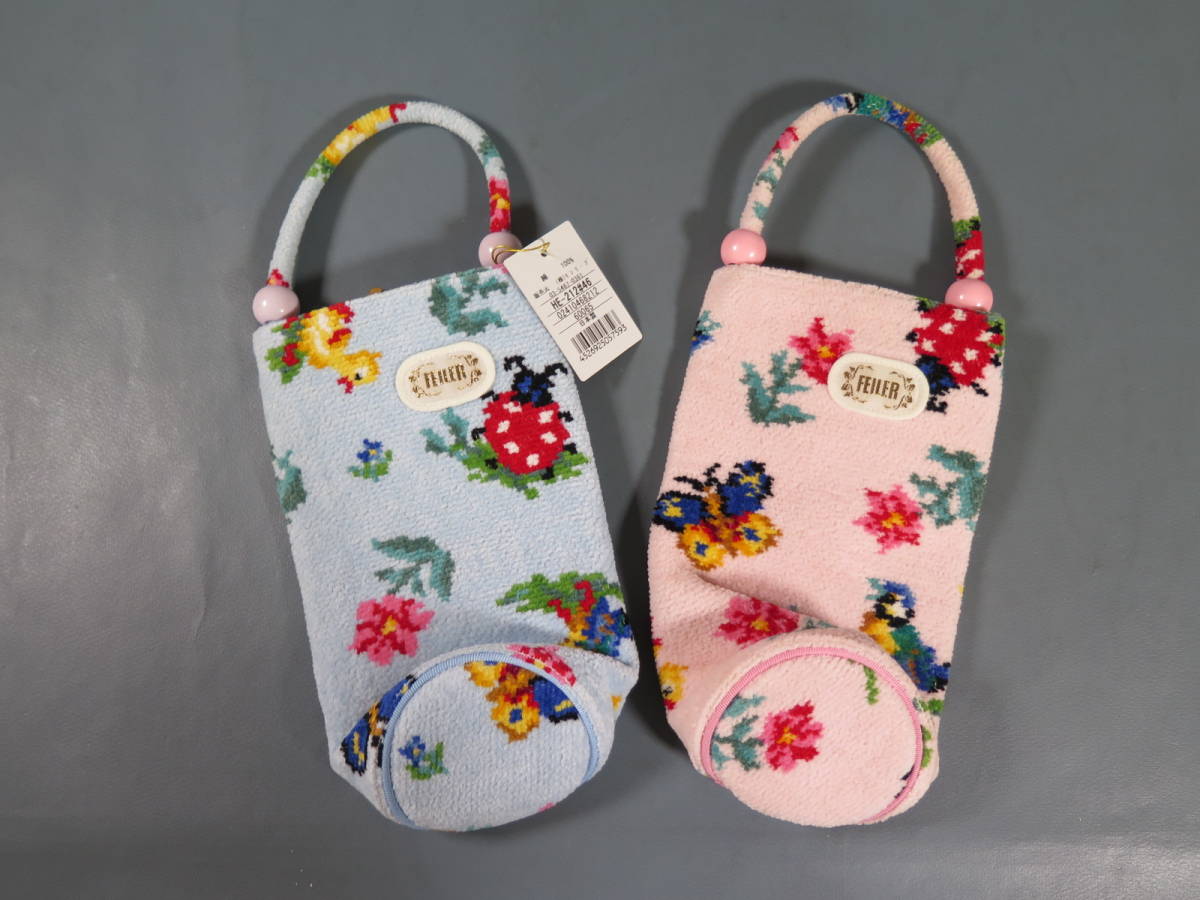 ⑧フェイラー FEILER★ボトルホルダー2点セット 水色(タグ付き)/ピンク 美品未使用