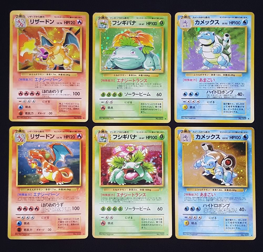 ポケモンカード リザードン カメックス ポケモンカード旧裏 とりかえっ