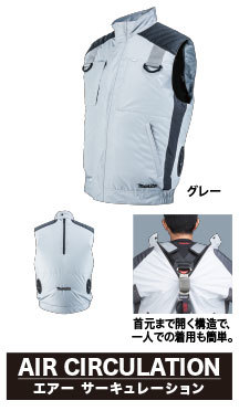 マキタ製:FV-411DZ 空調服　充電式ファンベスト　ライトグレー色　ＬＬサイズ　※空調服のみになります。