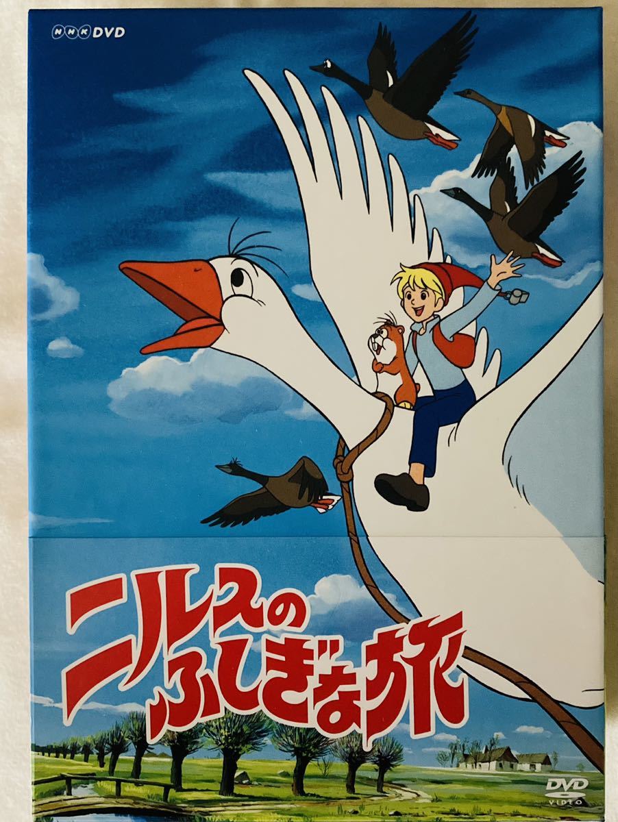 【新品同様】ニルスのふしぎな旅 DVD BOX 9枚組 