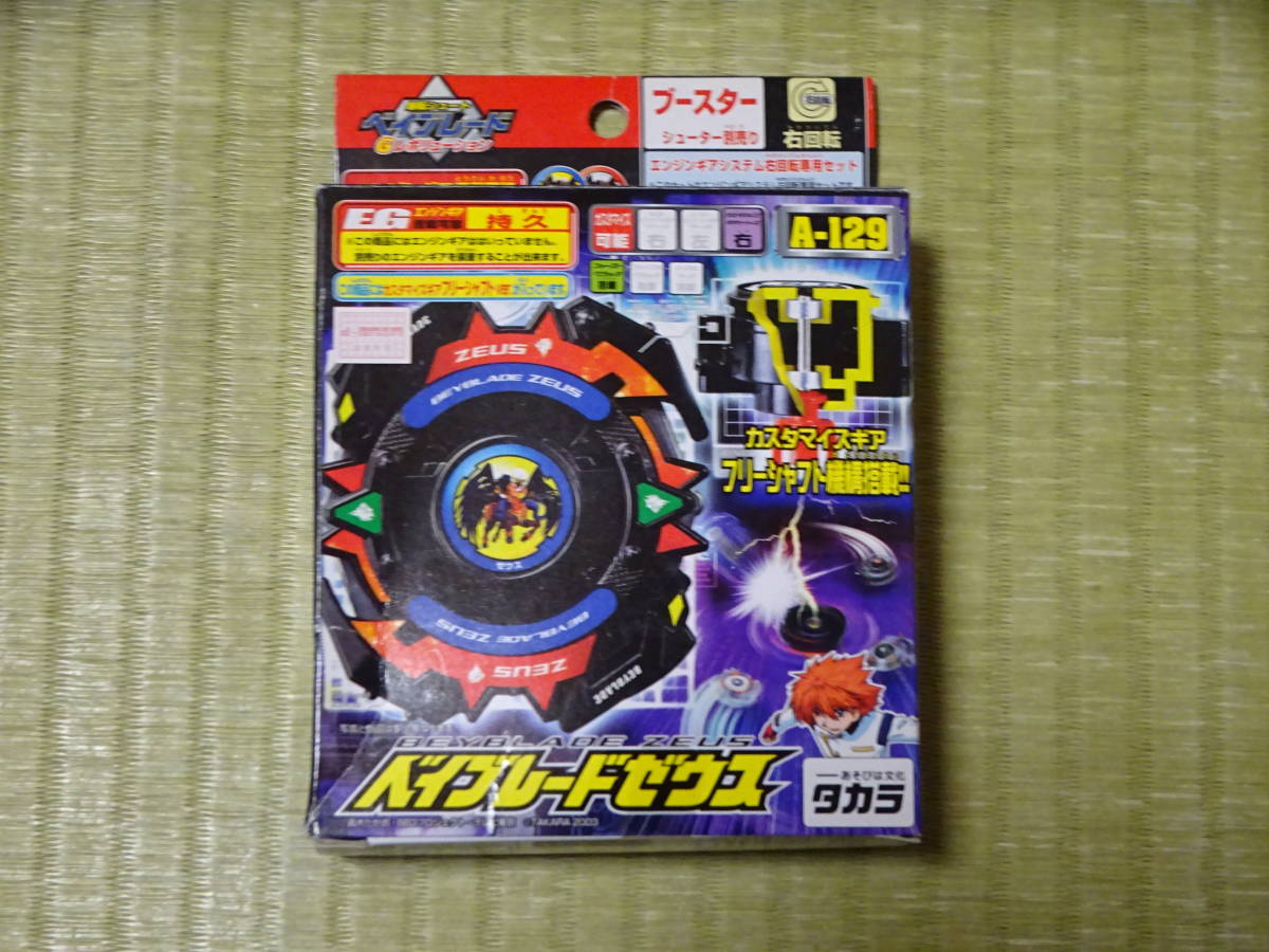 大人気，格安 タカラ ベイブレード ゼウス A129 爆転シュートベイブレード Gレボリューション TAKARA(ベイブレード)｜売買されたオークション情報、yahooの商品情報をアーカイブ公開 - オークファン その他
