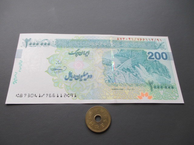 未使用　イラン　3月最新発行最高額　ICシリーズ　200万リアル